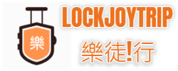 樂徒!行
