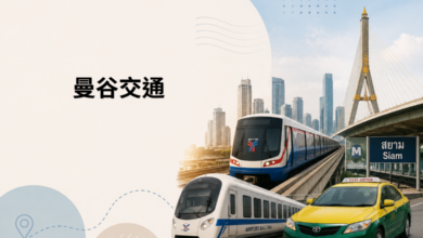 曼谷交通
