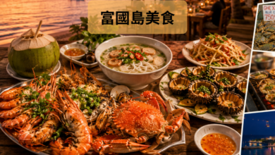富國島美食