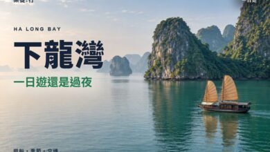 下龍灣一日遊還是過夜封面，下龍灣石灰岩島與帆船