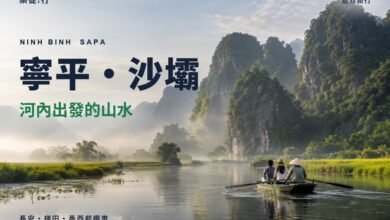 寧平・沙壩河內出發的山水封面，寧平長安的小船與石灰岩山