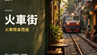 火車街火車擦身而過封面，火車駛過河內火車街