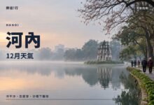 河內12月天氣封面，清晨薄霧中的還劍湖與龜塔