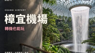 樟宜機場轉機也能玩封面，星耀樟宜室內瀑布